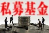 私募市场的监管力度加大，现在办理管理人登记的条件